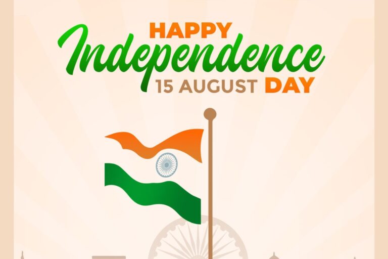 ভারতের ৭৯তম স্বাধীনতা দিবস ! জয় হিন্দ