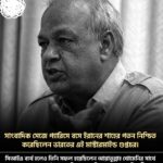 ভারতের গোয়েন্দা বিভাগের মাস্টারমাইন্ড ! বি রমনের অজানা কাহিনী